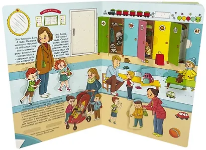 Знакомься: Детский сад - фото 3