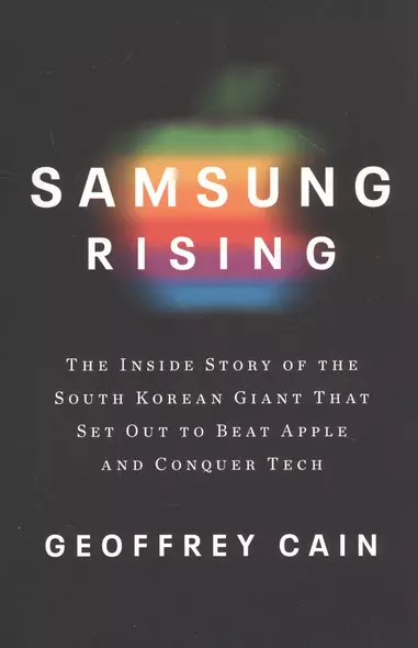 Samsung Rising - фото 1