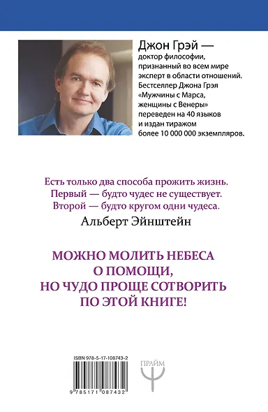 # Мужчины с Марса, женщины с Венеры. Курс исполнения желаний. Даже если вы не верите в магию и волшебство - фото 2