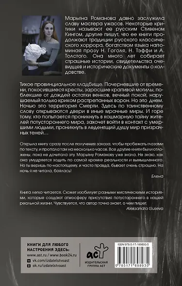 Лицо из зеркального коридора - фото 2