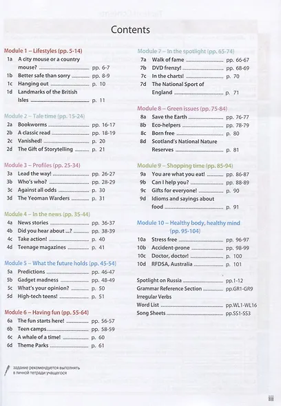 Ваулина. Английский язык. 7 класс. Учебник. - фото 2