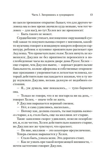 Всё как всегда - фото 15