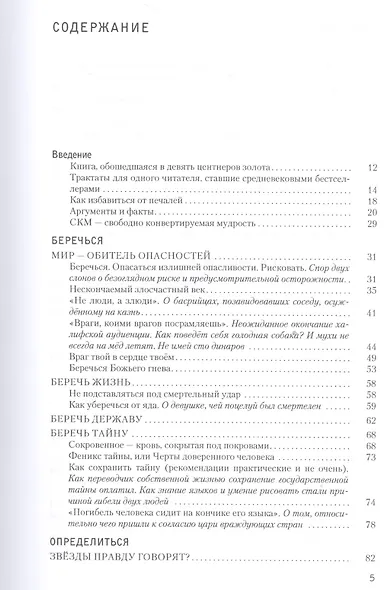 Зенит исламской мысли. Т. 1. Как жить и властвовать: политическая культура исламского Средневековья - фото 2