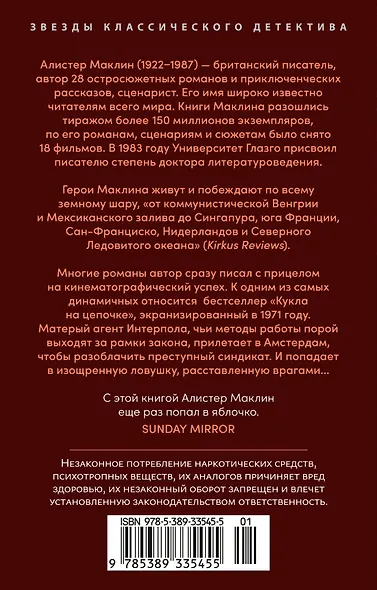 Кукла на цепочке - фото 2