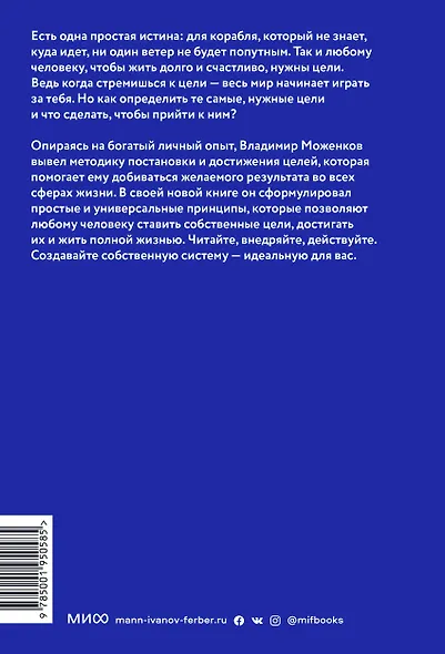 Цель-Действие-Результат. 7 простых шагов к жизни, наполненной смыслом - фото 2