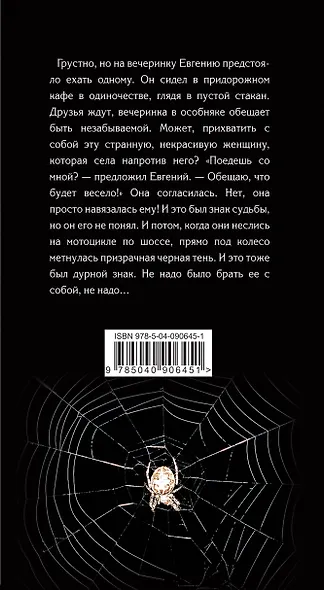 Донор - фото 2