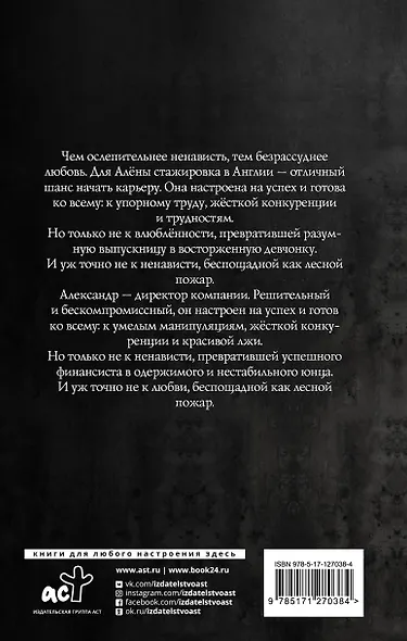 Только не ты - фото 2