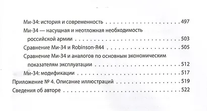Освобождение России. Программа политической партии - фото 6