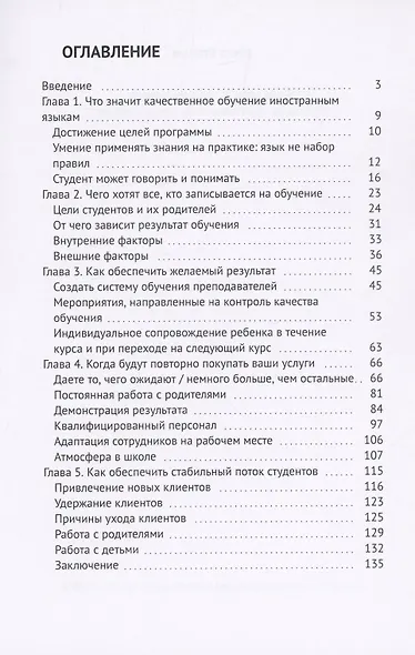 Языковая школа будущего - фото 2