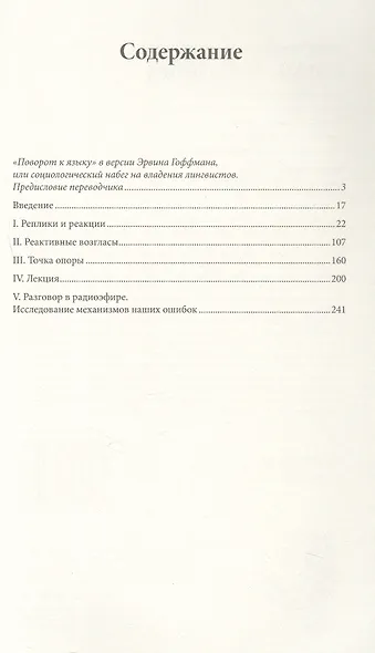 Формы разговора - фото 3