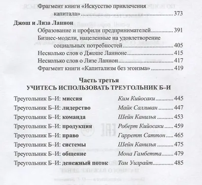 Намного  важнее  денег - фото 4