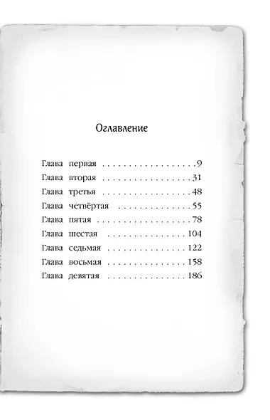 Тайна мальчика из джунглей - фото 11