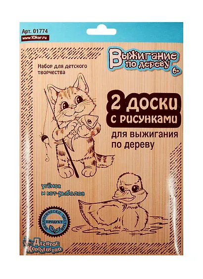 Доски для выжигания по дереву «Утенок и кот-рыболов», 2 штуки, Десятое Королевство - фото 1