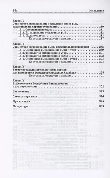 Социальная синергетика: теория и методология. Учебное пособие для вузов - фото 5