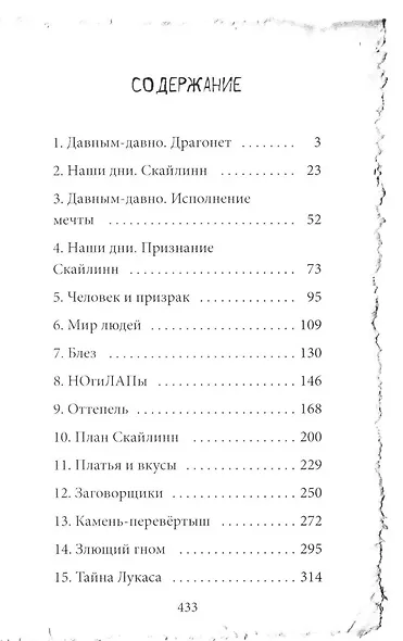 Самые прекрасные существа на свете - фото 3