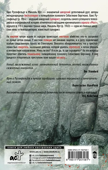 Немая девочка - фото 2