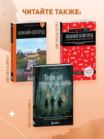 Прогулки по Нижнему Новгороду - фото 9