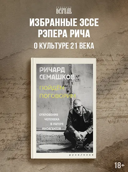 Пойдём поговорим - фото 3