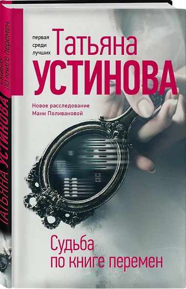 Судьба по книге перемен - фото 3