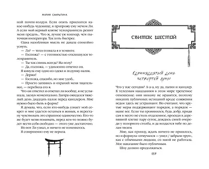 Принцесса Намонаки - фото 8