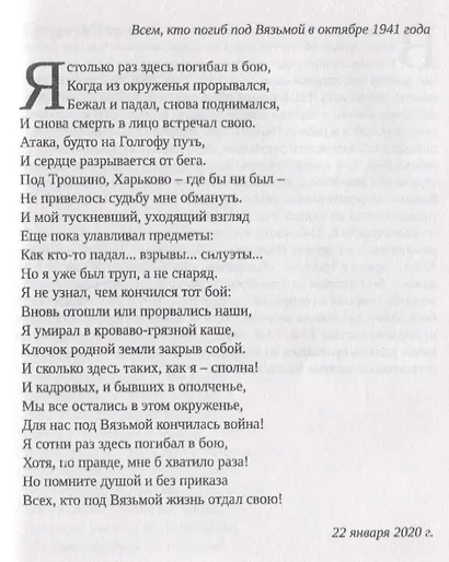 Вязьма. Вязьма… - фото 5