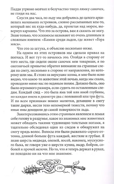 Зеленая смерть - фото 3