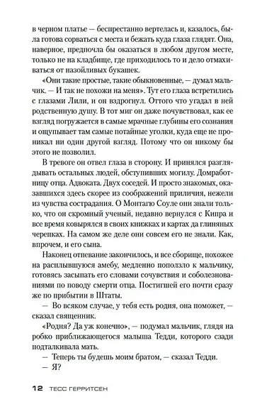 Клуб Мефисто - фото 10