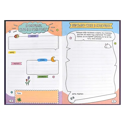 Дневничок для девочек А5 48л "Селфи" 7БЦ, глянц.пленка, тиснение цв.фольгой, полноцв.блок, офсет 80г/м2 - фото 11