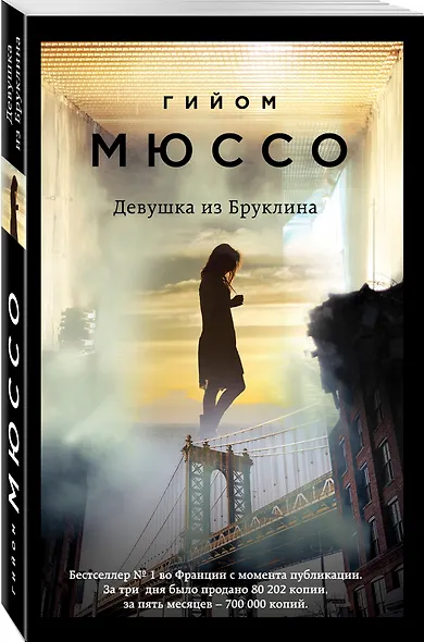 Девушка из Бруклина - фото 3