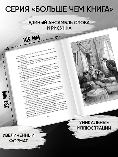 Ледяной ад. Капитан Сорви-голова - фото 4