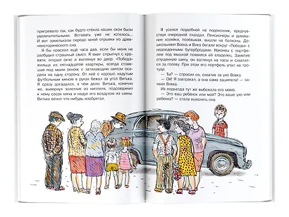 Ошибки Серёжи Царапкина. Повесть и рассказы - фото 4