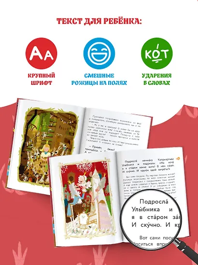 Принцесса Капризульда - фото 4