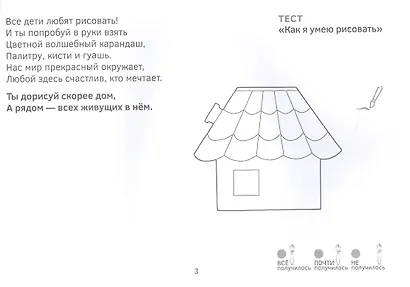 Изобразительное искусство. 1 класс. Альбом заданий ( I полугодие ) - фото 2