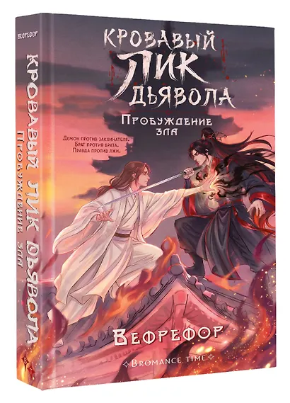 Кровавый лик дьявола. Пробуждение зла - фото 3