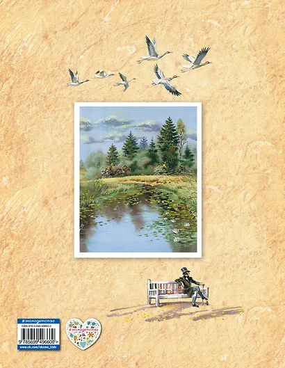 Времена года - фото 2