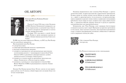 Рождество: полная и достоверная история - фото 10