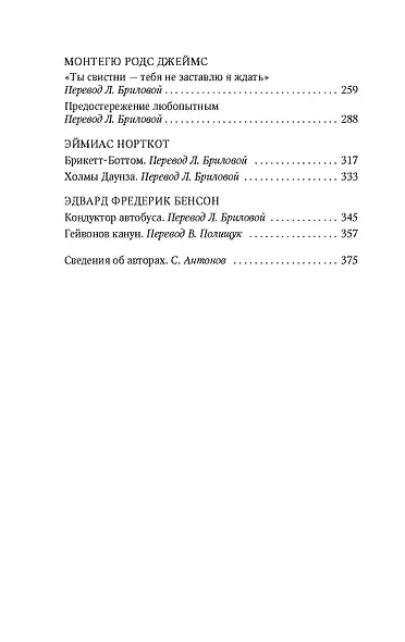 Предостережение любопытным - фото 5