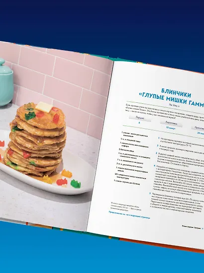 Кулинарная книга The Sims. Неофициальное издание. Жареный сыр, чили кон карне, торт-мороженое «Аляска» и еще 85 рецептов, которые прокачают навык кулинарии и закроют потребность «Питание» - фото 11