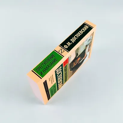 Преступление и наказание - фото 9