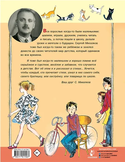 Я тоже был маленьким. Рисунки С. Острова - фото 2