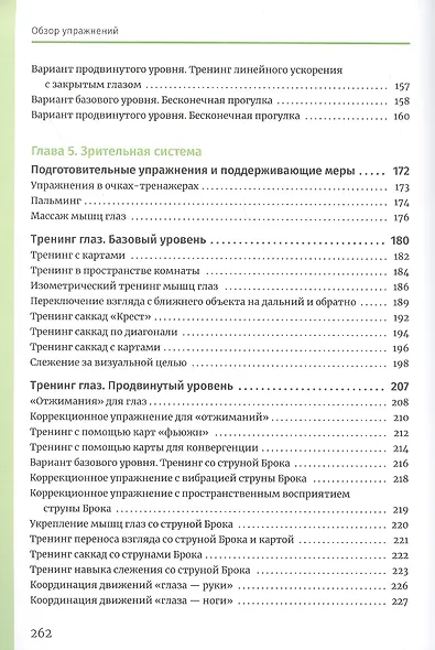 Нейроатлетика для улучшения спортивных результатов: тренировка начинается в мозге - фото 5
