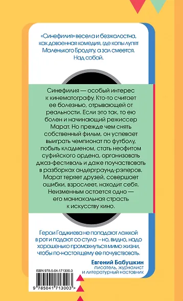 Синефилия - фото 2