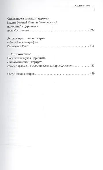 Царицыно. Аттракцион с историей - фото 4