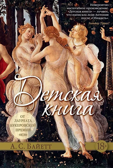 Детская книга - фото 1