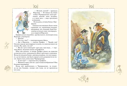 Алиса в Стране чудес (ил. А. Власовой) - фото 12