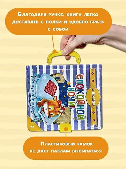 Спокойной ночи! - фото 5