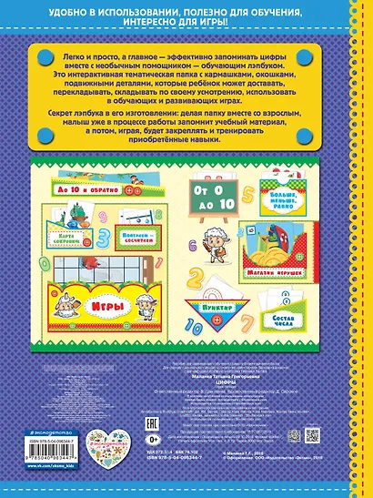 Цифры - фото 2