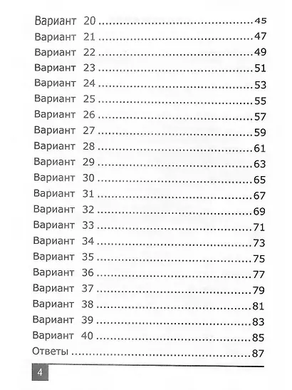Русский язык. 2 класс. Олимпиады. ФГОС НОВЫЙ - фото 3