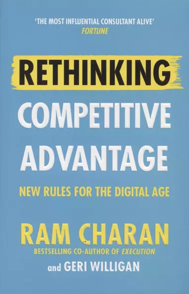 Rethinking Competitive Advantage. New Rules for the Digital Age - фото 1