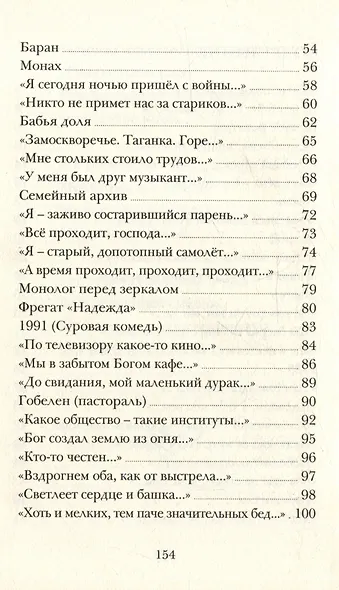 Трезвея от мечты - фото 3